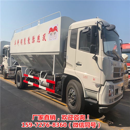 糧庫高效轉(zhuǎn)運(yùn)新利器 15噸電動(dòng)飼料運(yùn)輸車與罐車解析